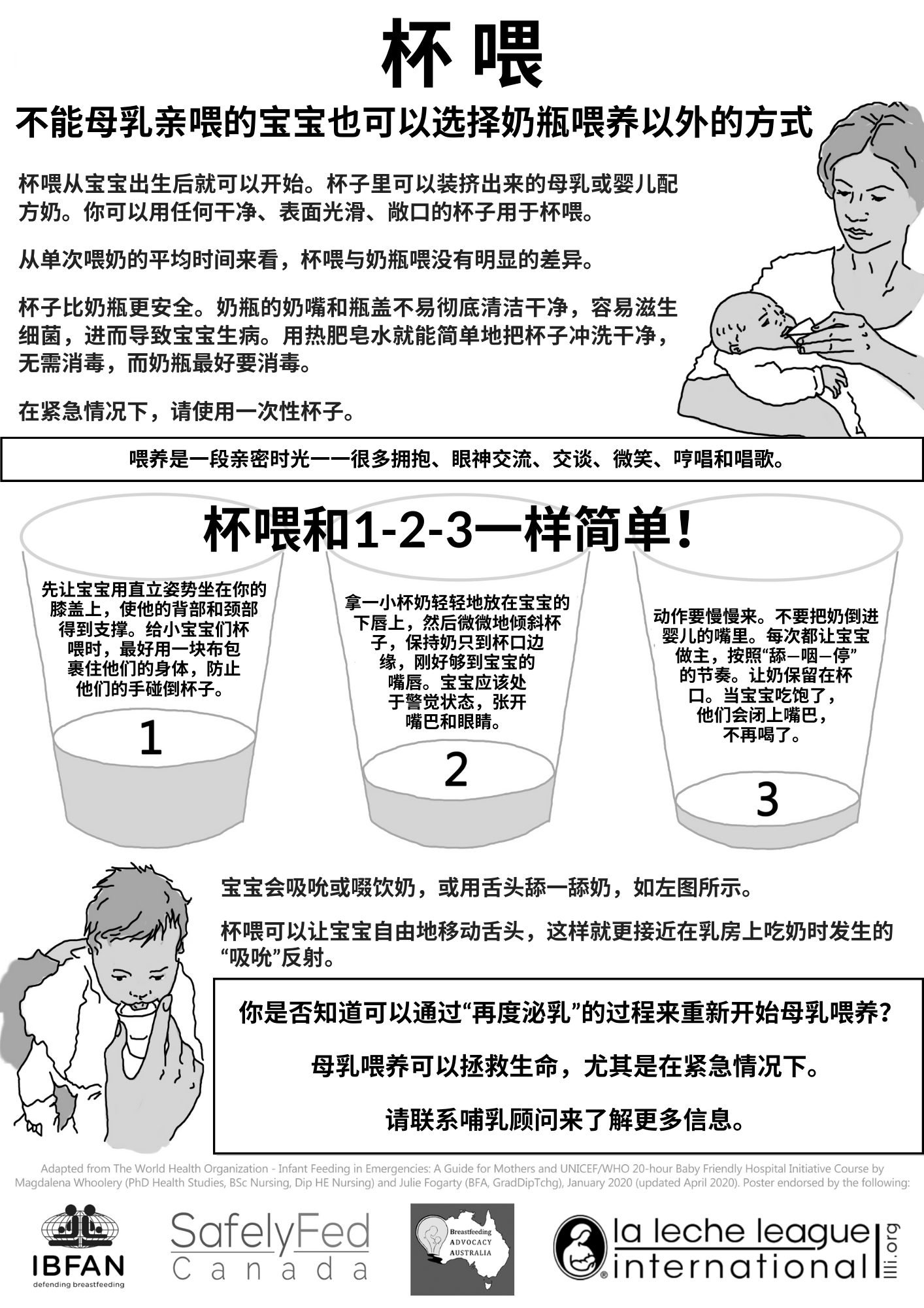 https://www.lllasia.org/uploads/1/2/3/4/123407059/lllasia_me_cup_feeding_bw_sc.png